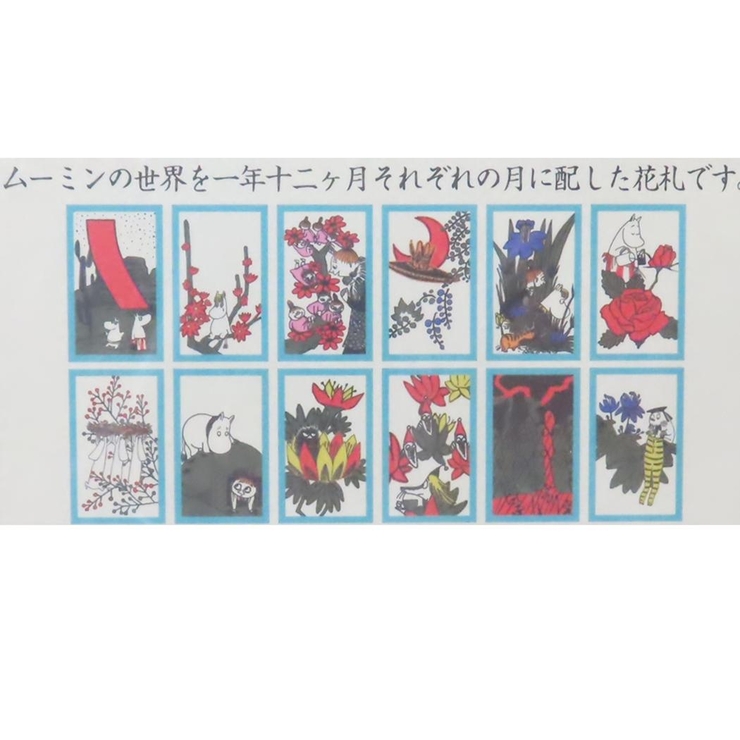 ムーミン おもちゃ 花札 | cinemacollection | 詳細画像2 