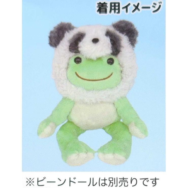 かえるのピクルス ぬいぐるみ用小物 パンダハット[品番：BREW0148189