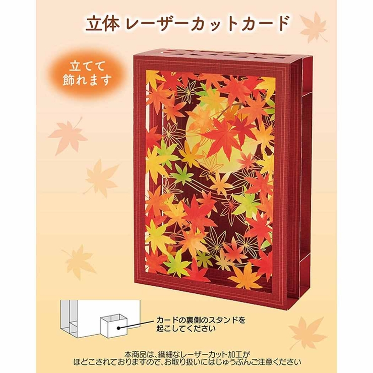グリーティングカード アキ JAU | cinemacollection | 詳細画像5 