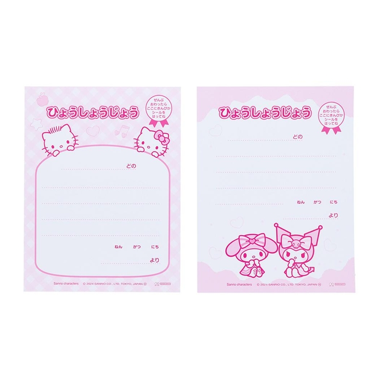 サンリオキャラクターズ ごほうびシール | cinemacollection | 詳細画像5 