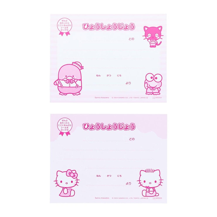 サンリオキャラクターズ ごほうびシール | cinemacollection | 詳細画像9 