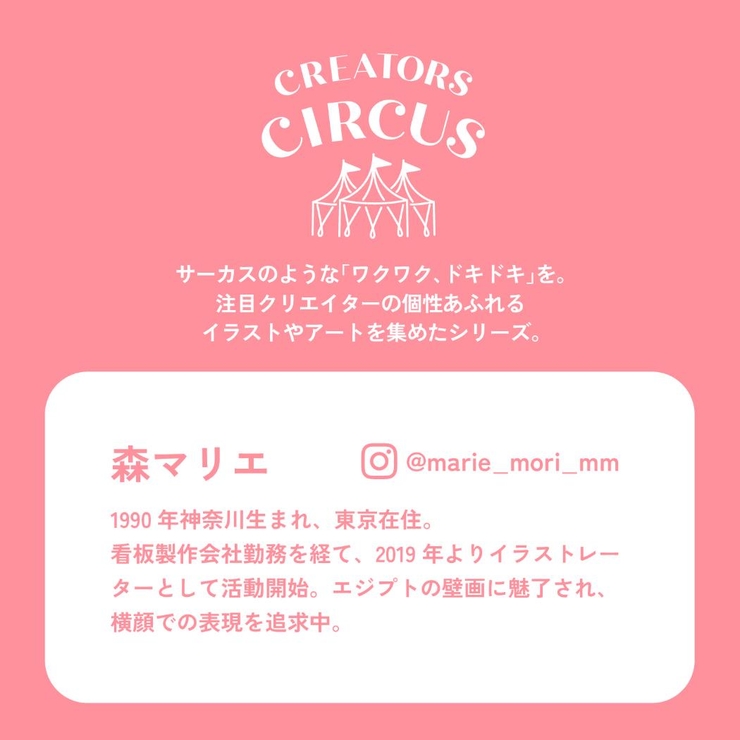 森マリエ ステッカー CREATORS | cinemacollection | 詳細画像3 