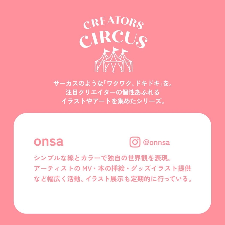 onsa ステッカー CREATORS | cinemacollection | 詳細画像3 
