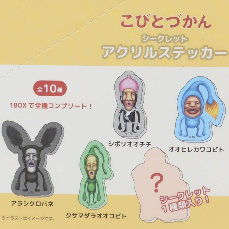 こびとづかん フィギュア ステッカー クリアファイル はがき セット 2025年最新】こびとづかんクリアシールの人気アイテム - メルカリ