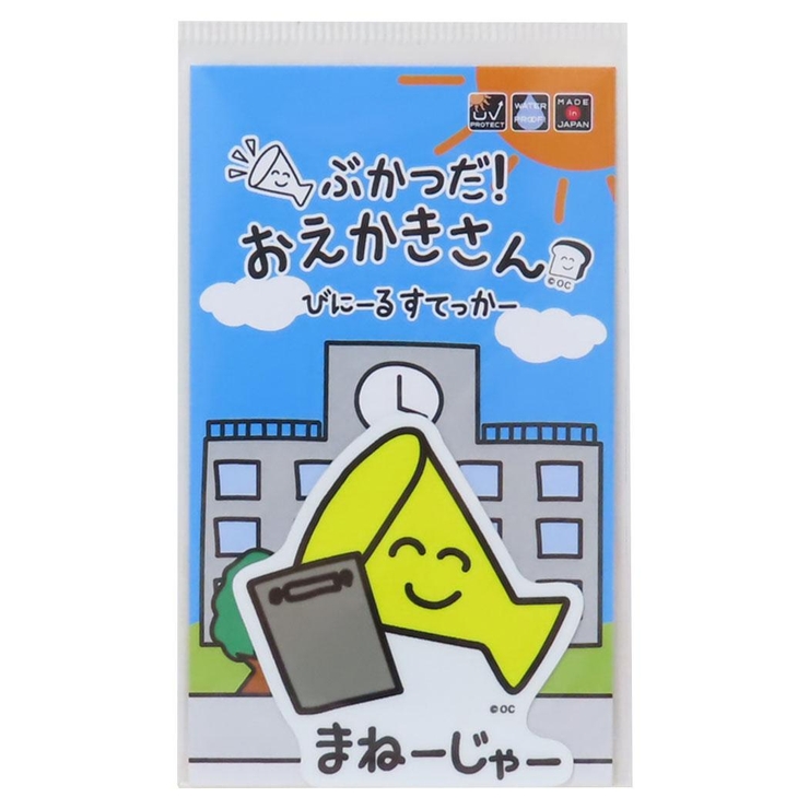 おえかきさん ビッグシール ダイカットビニールステッカー | cinemacollection | 詳細画像1 