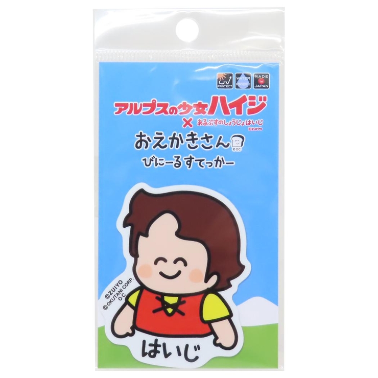 アルプスの少女ハイジxおえかきさん ビッグシール ビニールステッカー