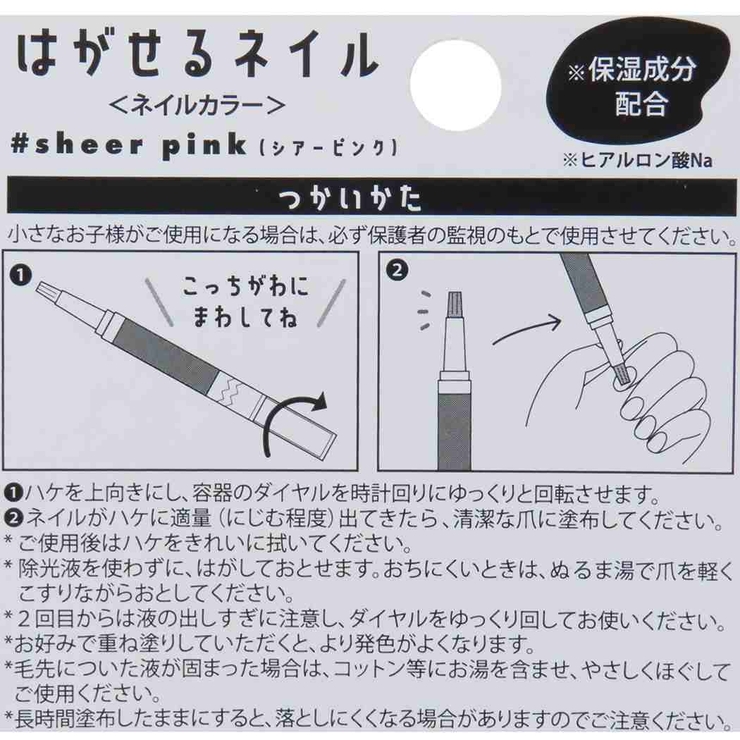 ピールオフネイルアート はがせるペンシルネイル SILVER | cinemacollection | 詳細画像3