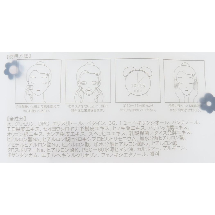 クリアフェイスパック シート状保湿パック BLANOIR | cinemacollection【KIDS】 | 詳細画像2 