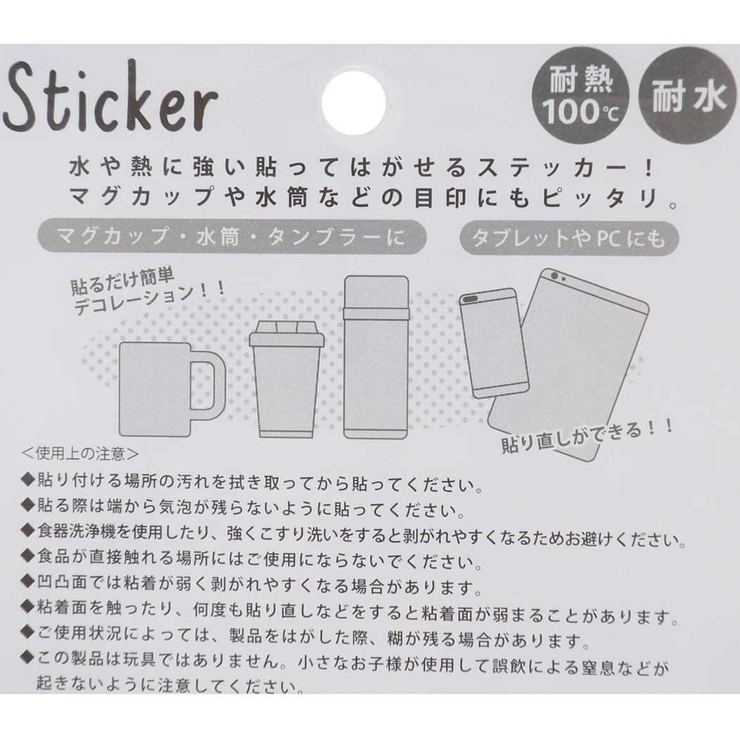 くまのプーさん ステッカー 耐熱耐水ステッカー | cinemacollection | 詳細画像3 