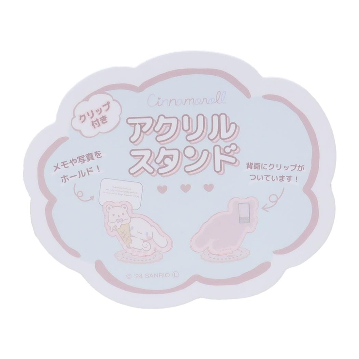 シナモロール アクリルスタンド クリップ付きアクリルスタンド | cinemacollection | 詳細画像4 