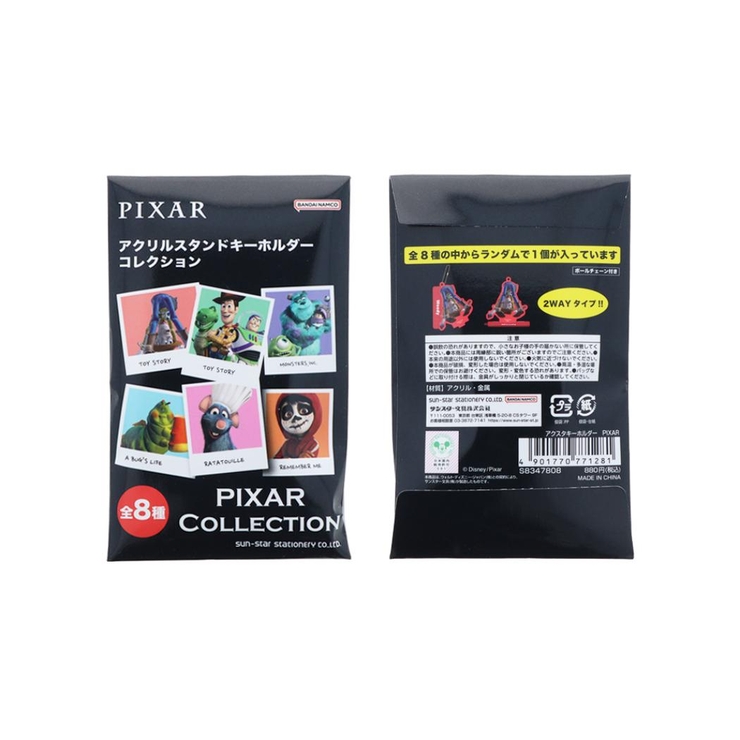 キーチェーン アクスタキーホルダー 全8種[品番：BREW0152412