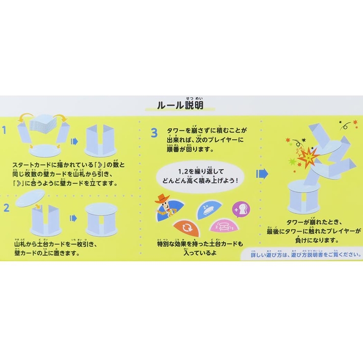 トイストーリー おもちゃ カードタワーゲームプラス[品番