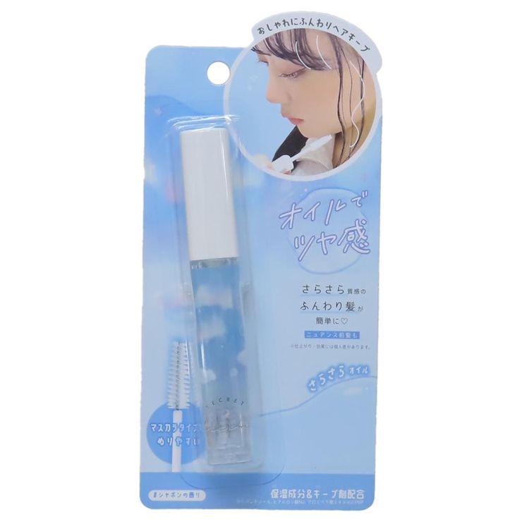 コスメ雑貨 ヘアオイルマスカラ SECRET | cinemacollection | 詳細画像1 