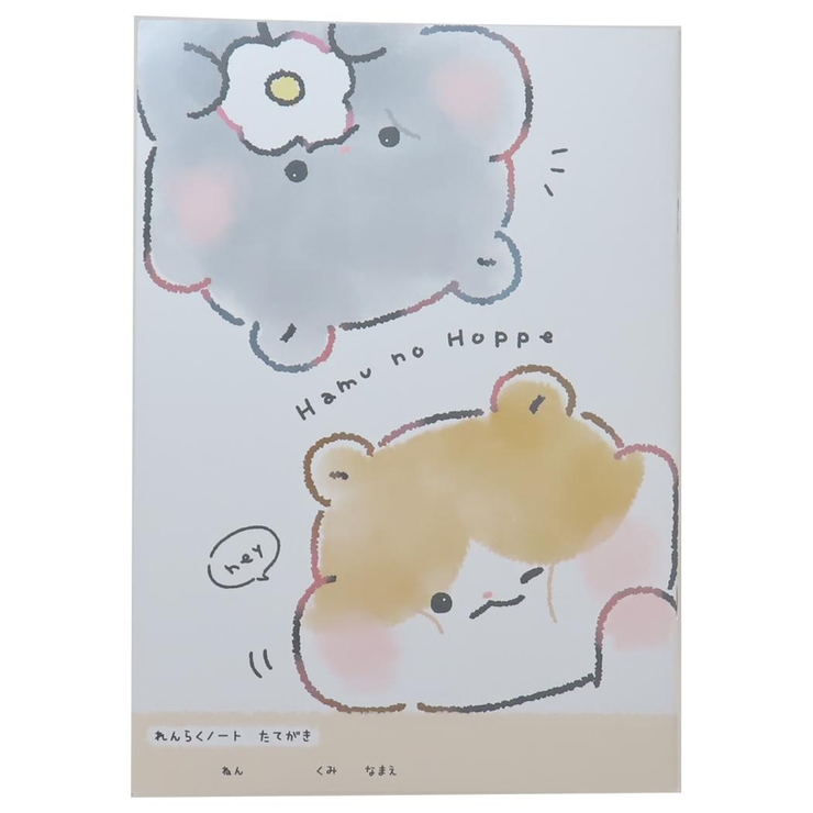 連絡帳 マットB5連絡ノートたて ハムのほっぺ | cinemacollection | 詳細画像1 