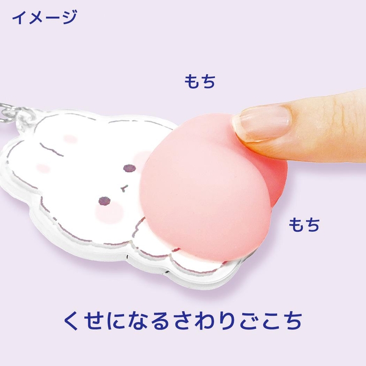 キーリング もちもちBIGおしりキーホルダー うさぎ[品番：BREW0153120