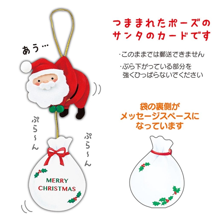 CHRISTMAS グリーティングカード Ｘミニ | cinemacollection | 詳細画像3 