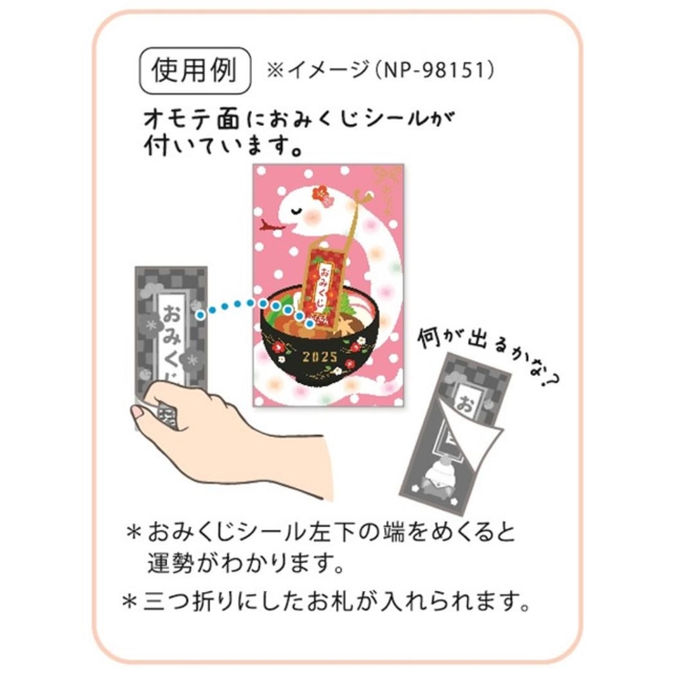 ぽち袋 おみくじポチ袋 2枚入り | cinemacollection | 詳細画像3 