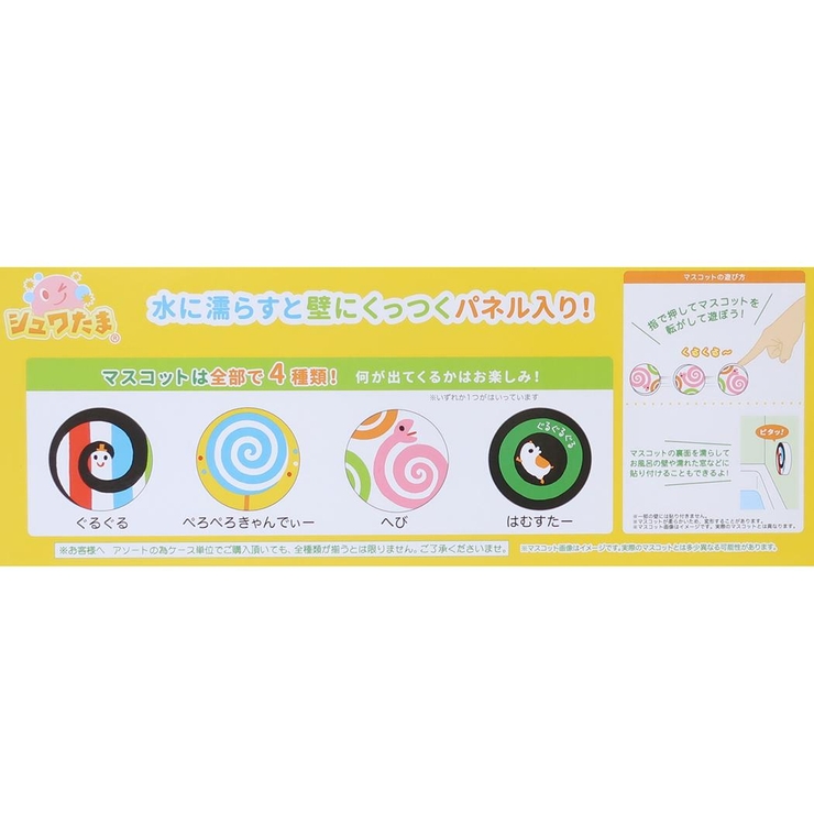 しましまぐるぐる 入浴剤 バスボール | cinemacollection【KIDS】 | 詳細画像2 
