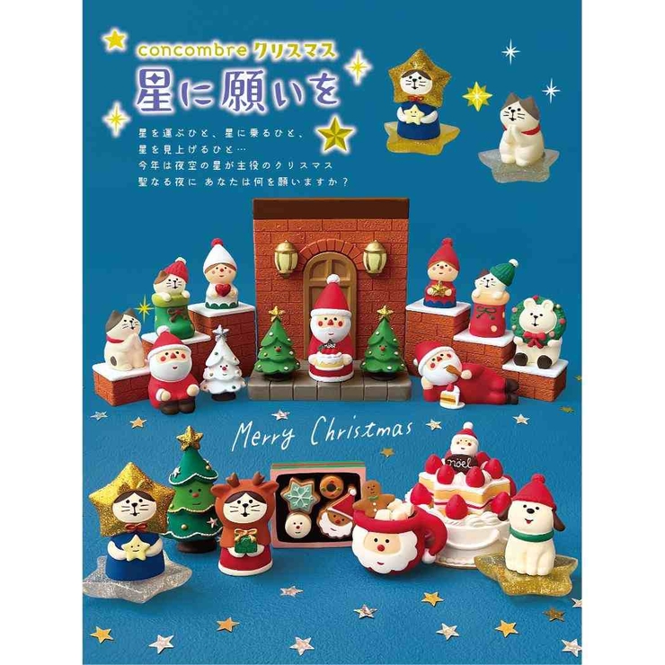 concombre クリスマス 星に願いを | cinemacollection | 詳細画像2 