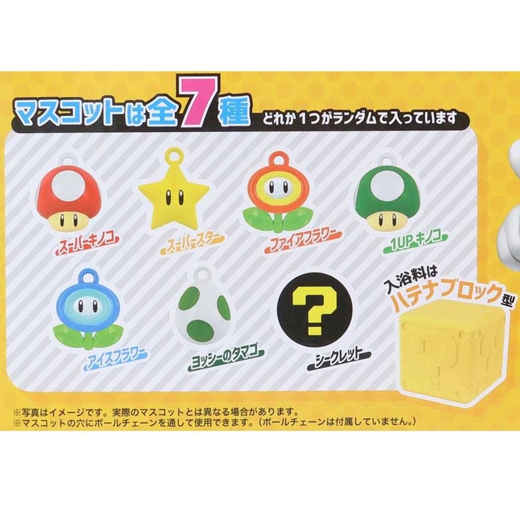 スーパーマリオ ハテナブロック型 バスボール [マスコット入り]【６個セット】 | 面白雑貨店
