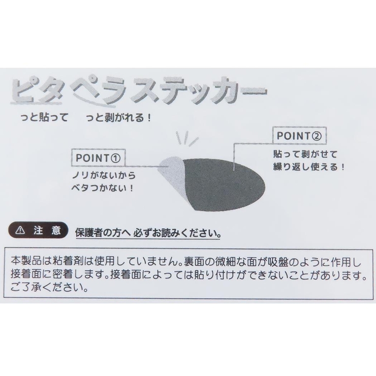 クロミ ダイカットシール ピタペラステッカー | cinemacollection | 詳細画像3 