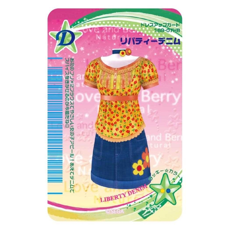 オシャレ魔女ラブandベリー シール まじかる百貨店ステッカー | cinemacollection | 詳細画像1 