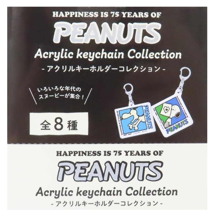 スヌーピー キーリング トレーディングアクリルキーホルダー | cinemacollection | 詳細画像1 