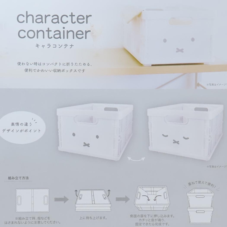 ミッフィー 収納用品 キャラコンテナ | cinemacollection | 詳細画像4 