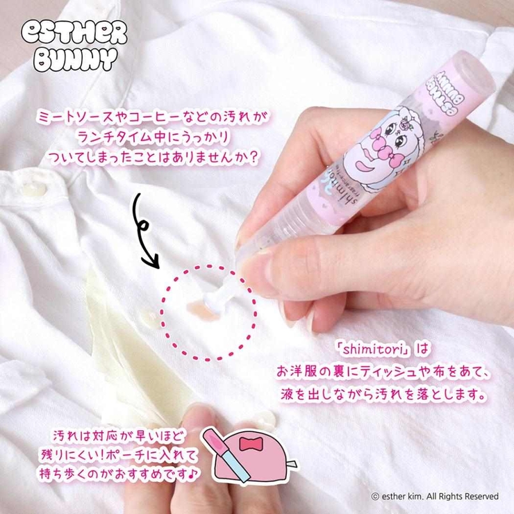 エスターバニー 洗濯用品 シミとりペン | cinemacollection | 詳細画像4 