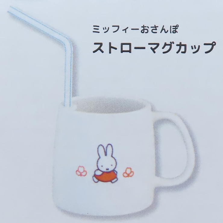 ミッフィー マグカップ ストローマグカップ | cinemacollection | 詳細画像4 