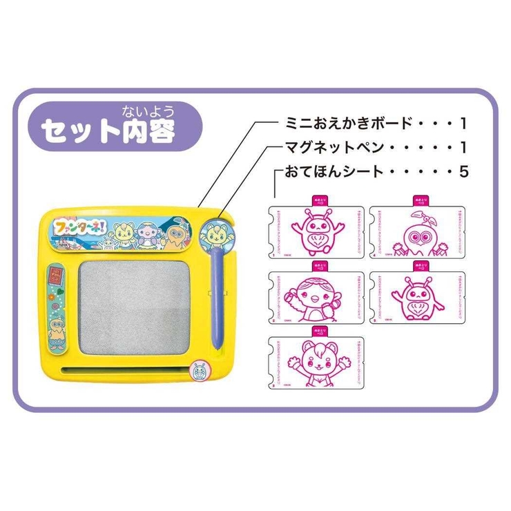 ファンターネ！ おもちゃ ミニおえかきボード | cinemacollection | 詳細画像5 