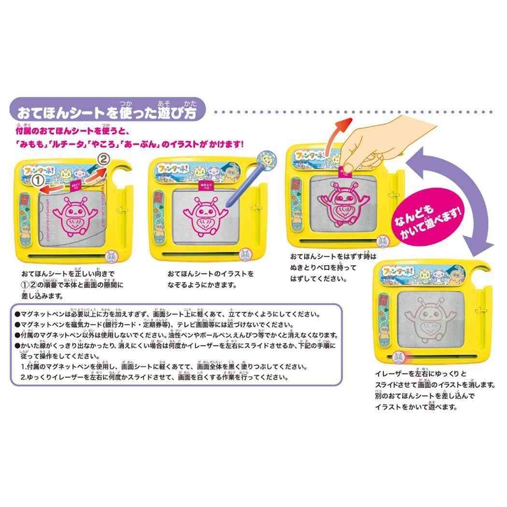 ファンターネ！ おもちゃ ミニおえかきボード | cinemacollection | 詳細画像6 