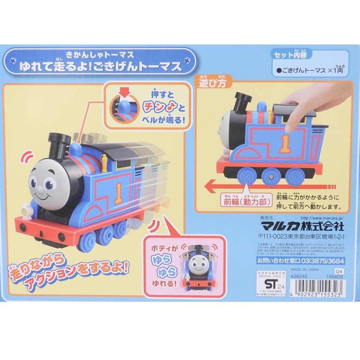 トーマス様 リクエスト 2点 まとめ商品 走れ！機関車トーマス！！様 