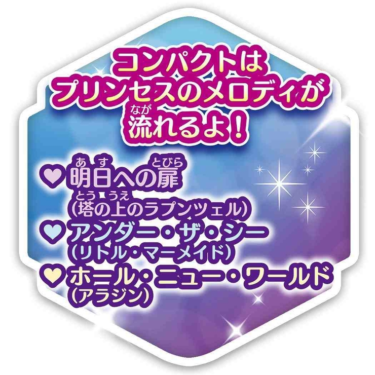 ディズニープリンセス おもちゃ マジカルサウンドコンパクト | cinemacollection | 詳細画像4 