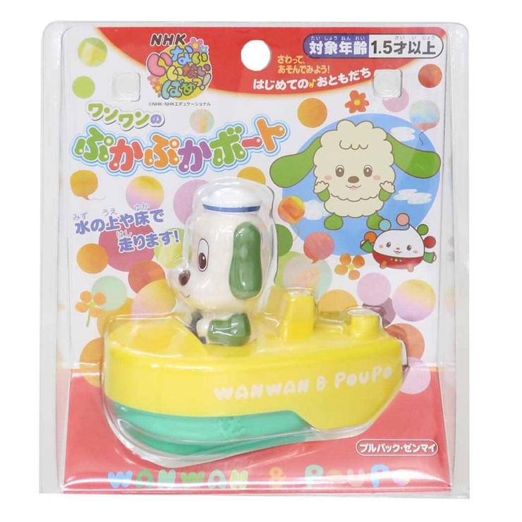 いないいないばぁっ おもちゃ ワンワンのぷかぷかボート | cinemacollection | 詳細画像3 