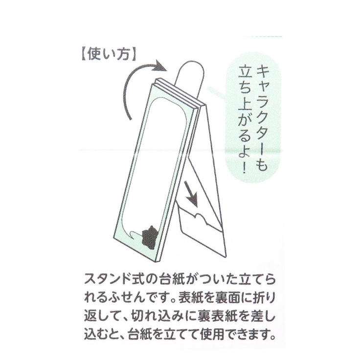 いわさきゆうし 付箋 立つふせん | cinemacollection | 詳細画像3