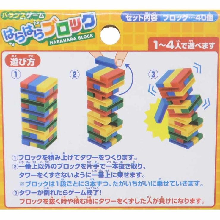 おもちゃ バランスゲーム はらはらブロック | cinemacollection | 詳細画像2 
