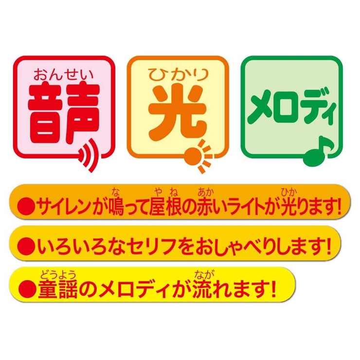 おもちゃ おしゃべりピカピカ消防車 自動車 | cinemacollection | 詳細画像3 
