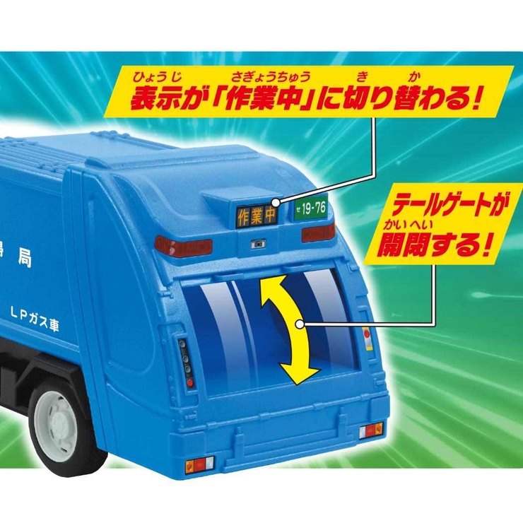 おもちゃ フリクション 清掃車 | cinemacollection | 詳細画像4 