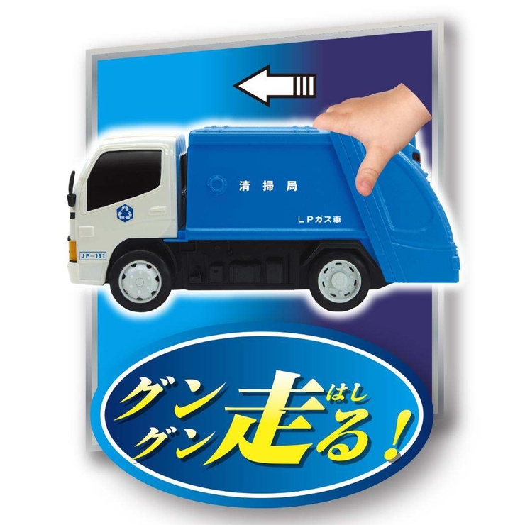 おもちゃ フリクション 清掃車 | cinemacollection | 詳細画像5 