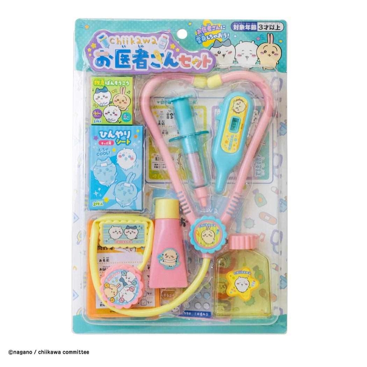 ちいかわカンガルー キーリング3個セット 新業態「まじかるちい