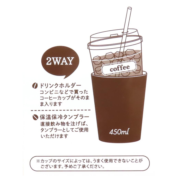 モフサンド 保温保冷コップ 2WAY | cinemacollection | 詳細画像5 