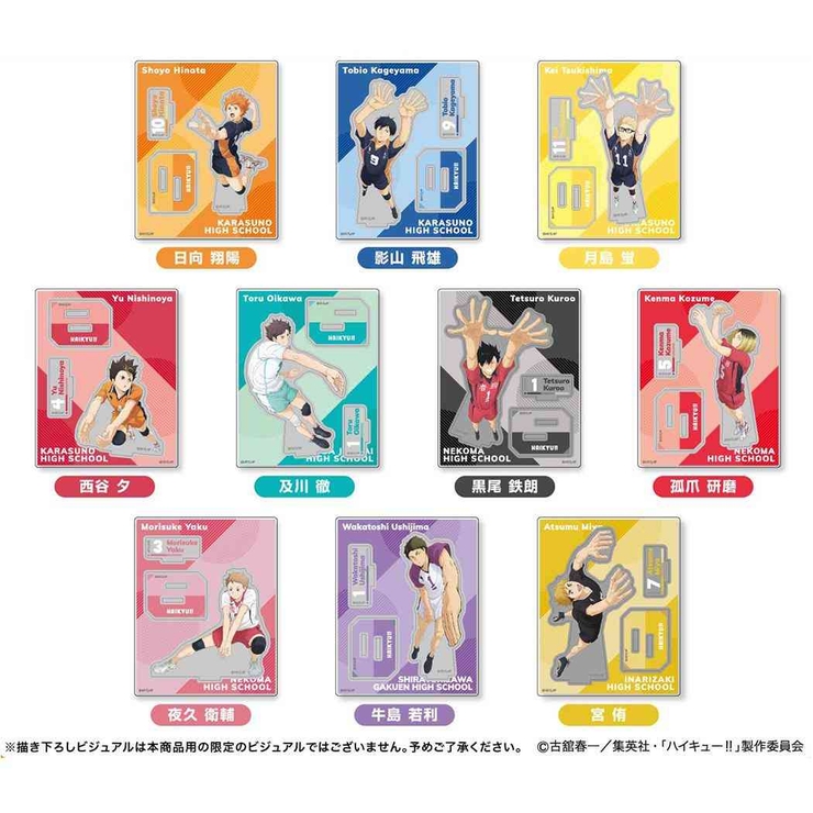 ハイキュー！！ アクスタ アクリルスタンドコレクションPlus[品番