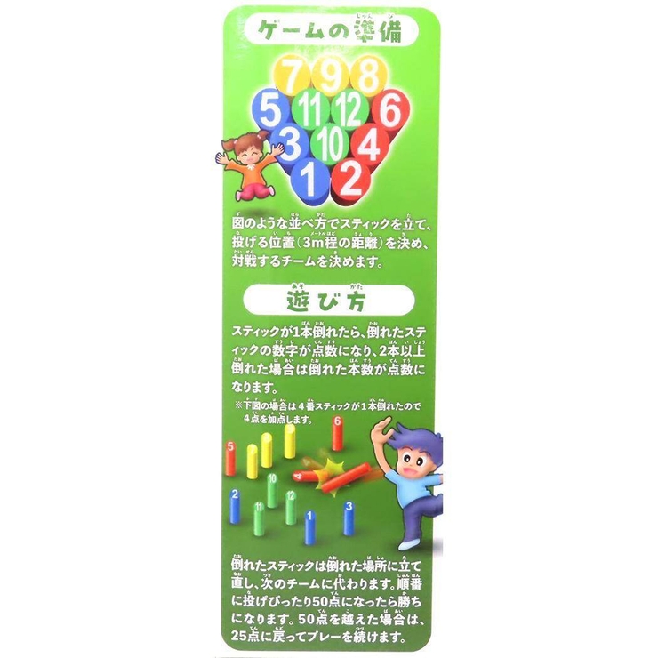 おもちゃ ポールヒットゲーム マルカ株式会社 | cinemacollection | 詳細画像3 