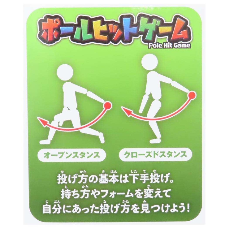 おもちゃ ポールヒットゲーム マルカ株式会社 | cinemacollection | 詳細画像4 
