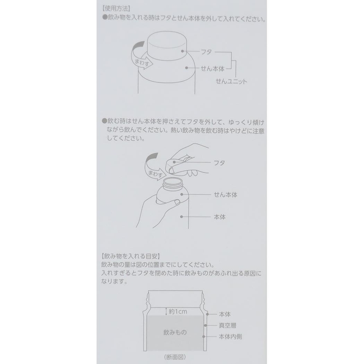 ぼさにまる 保温保冷水筒 サーモボトル | cinemacollection | 詳細画像4 