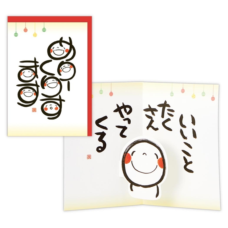 笑い文字 クリスマスカード 立体カード | cinemacollection | 詳細画像1 