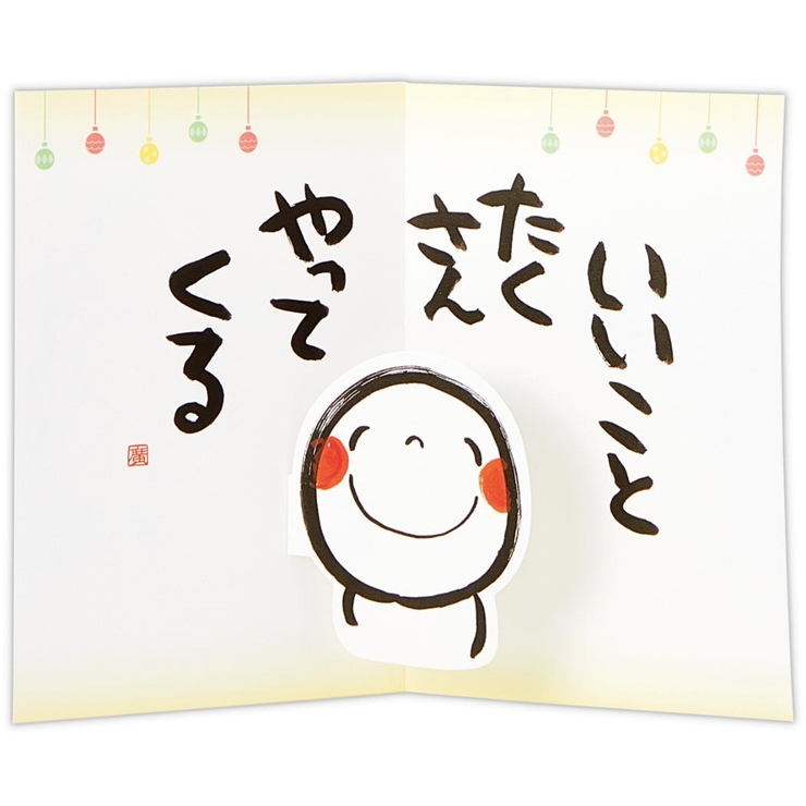 笑い文字 クリスマスカード 立体カード | cinemacollection | 詳細画像3 