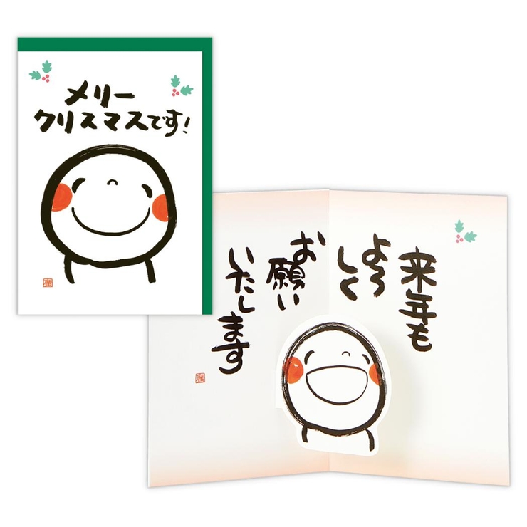 笑い文字 クリスマスカード 立体カード | cinemacollection | 詳細画像1 