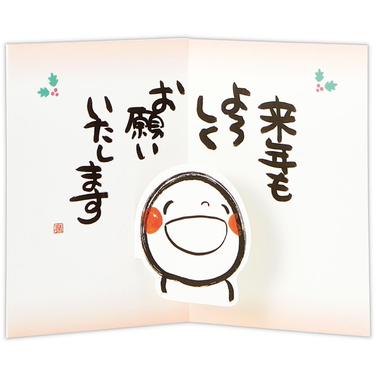 笑い文字 クリスマスカード 立体カード | cinemacollection | 詳細画像3 